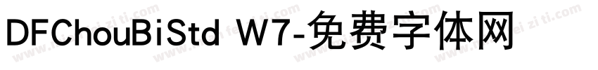 DFChouBiStd W7字体转换